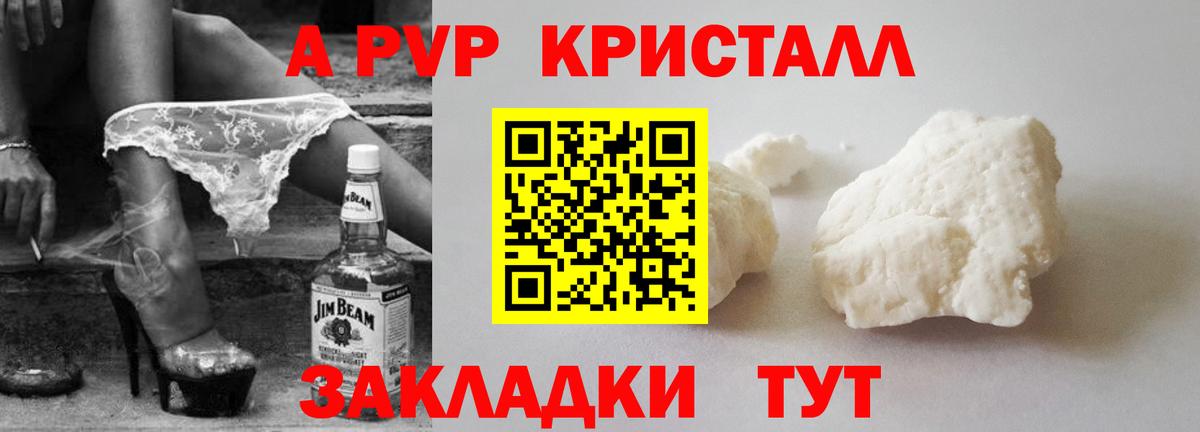 A PVP СК КРИС  Alpha PVP СК КРИС  А ПВП мука  Вход с VPN  Барабинск 