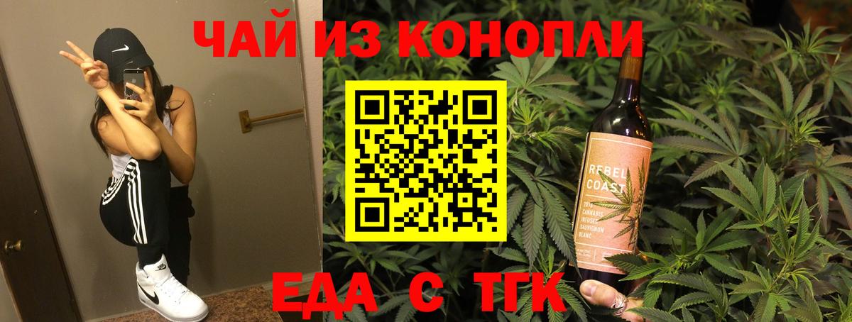 Canna-Cookies марихуана Барабинск