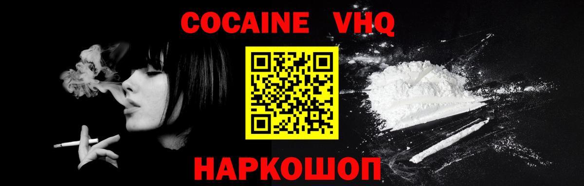 COCAIN Колумбийский Барабинск