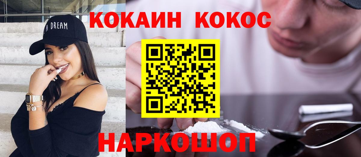 Кокаин 98%  Вход с VPN  Cocaine Перу  Cocaine  Барабинск 