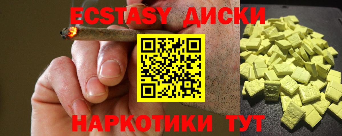 Экстази DUBAI  Вход с VPN  Барабинск  Экстази 280мг 