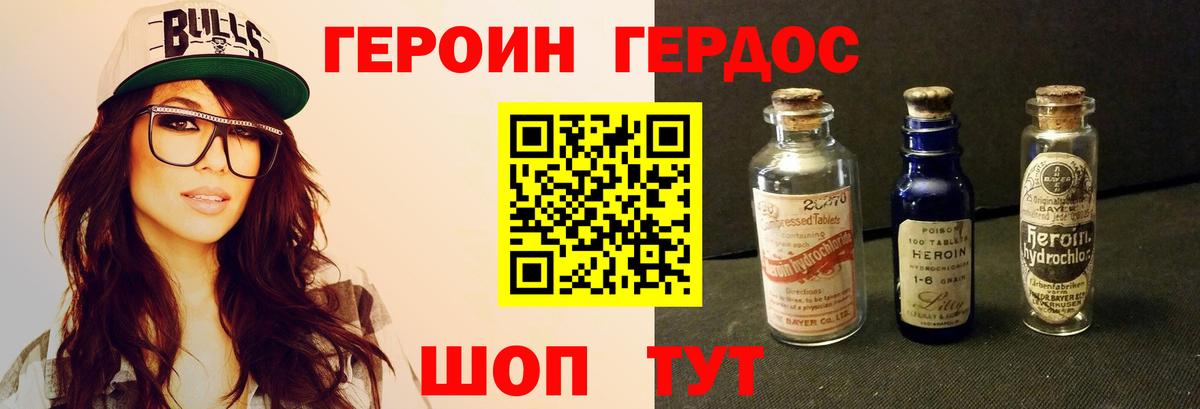 Героин Афган Барабинск
