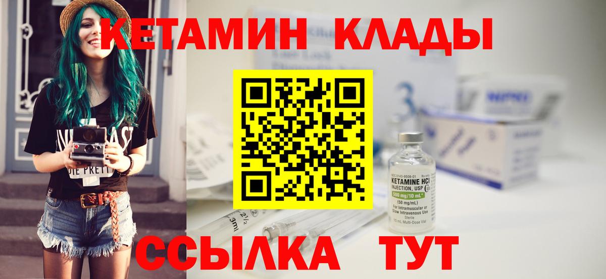 КЕТАМИН VHQ  Вход с VPN  Барабинск 