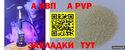 таблы Комсомольск-на-Амуре