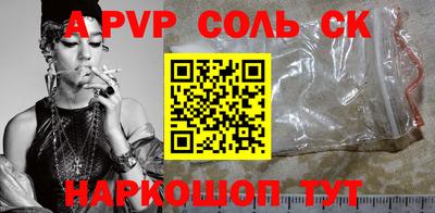 соль ск Конаково