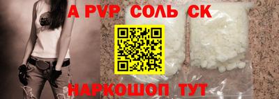соль ск Конаково