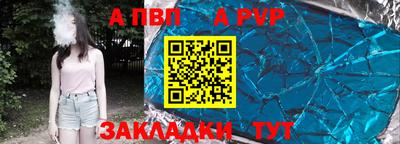 таблы Комсомольск-на-Амуре