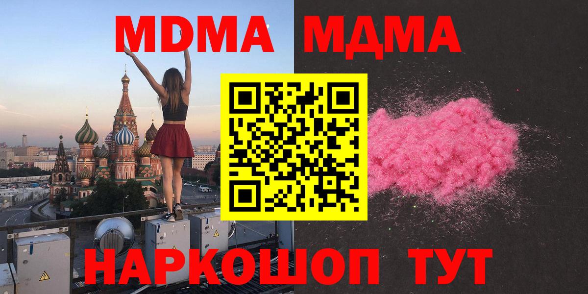 МДМА crystal  Вход с VPN  Барабинск  MDMA  MDMA кристаллы 