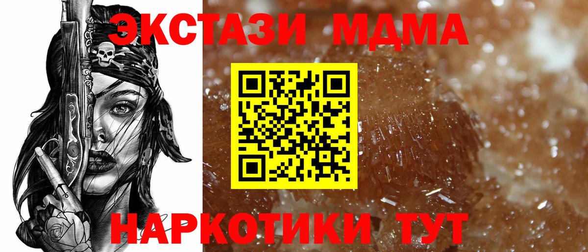 МДМА Molly Барабинск