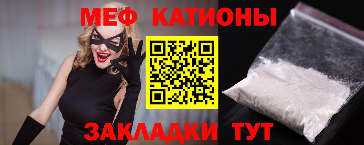 Мефедрон кристаллы Барабинск