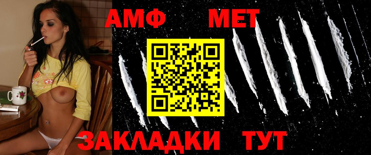 Метамфетамин Methamphetamine Барабинск