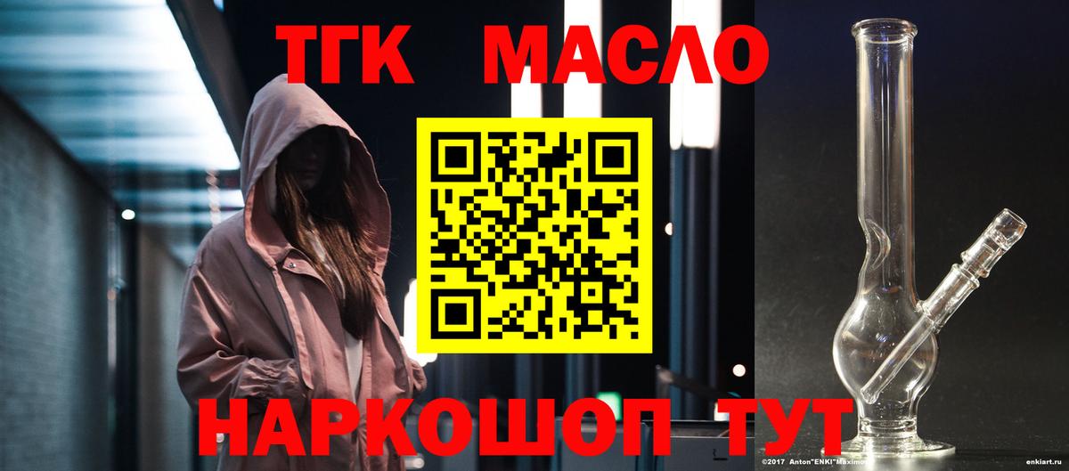 ТГК Wax Барабинск