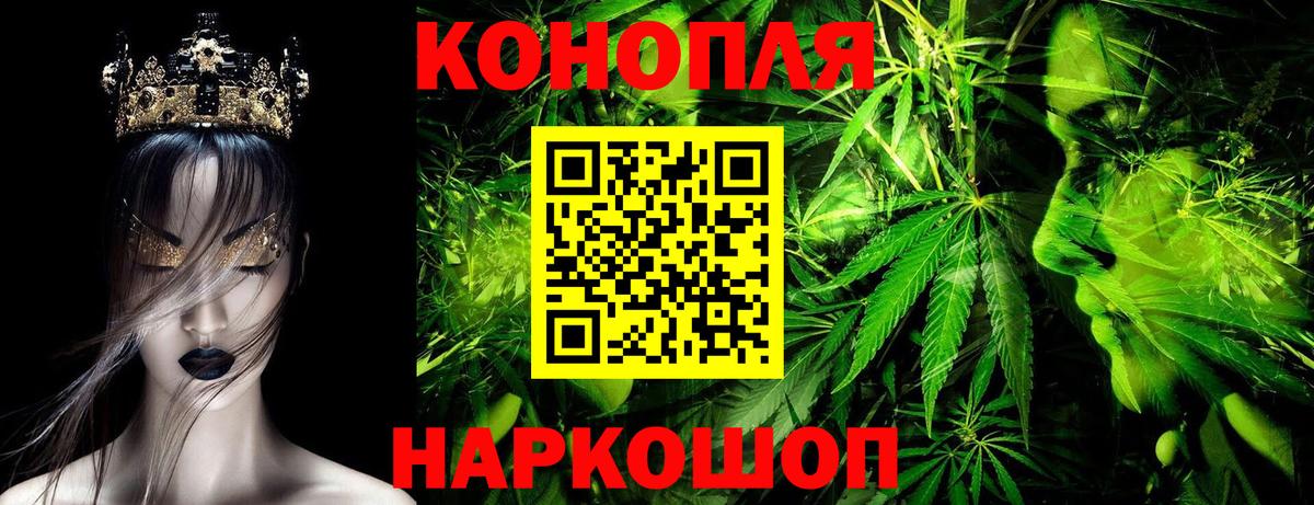 Канабис White Widow  МАРИХУАНА конопля  Вход с VPN  Барабинск  Каннабис сатива 